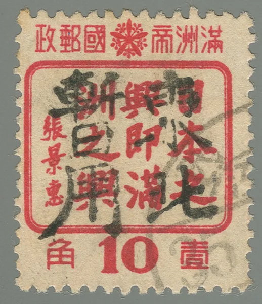BML41 first stamp